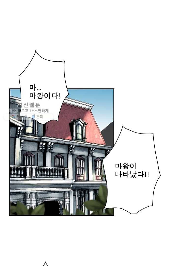 마왕이 고블린이면 문제라도 있냐!! 19화 1