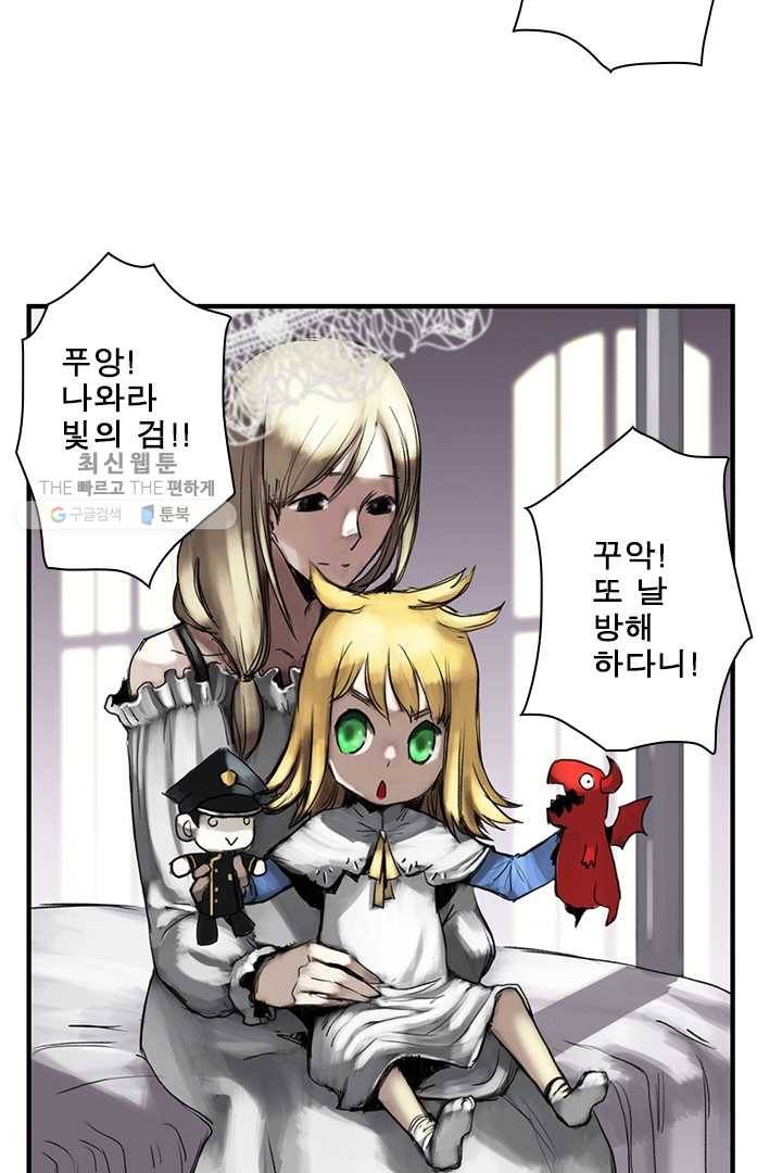 마왕이 고블린이면 문제라도 있냐!! 19화 3
