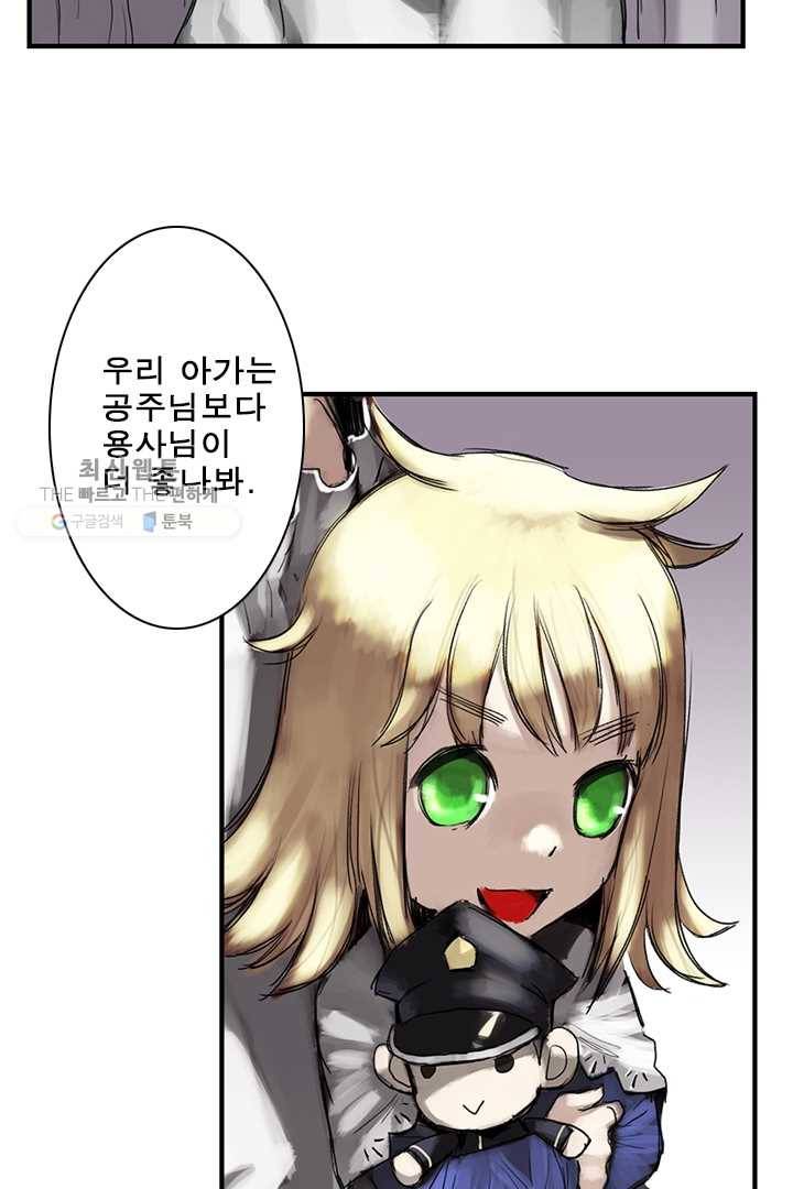 마왕이 고블린이면 문제라도 있냐!! 19화 4