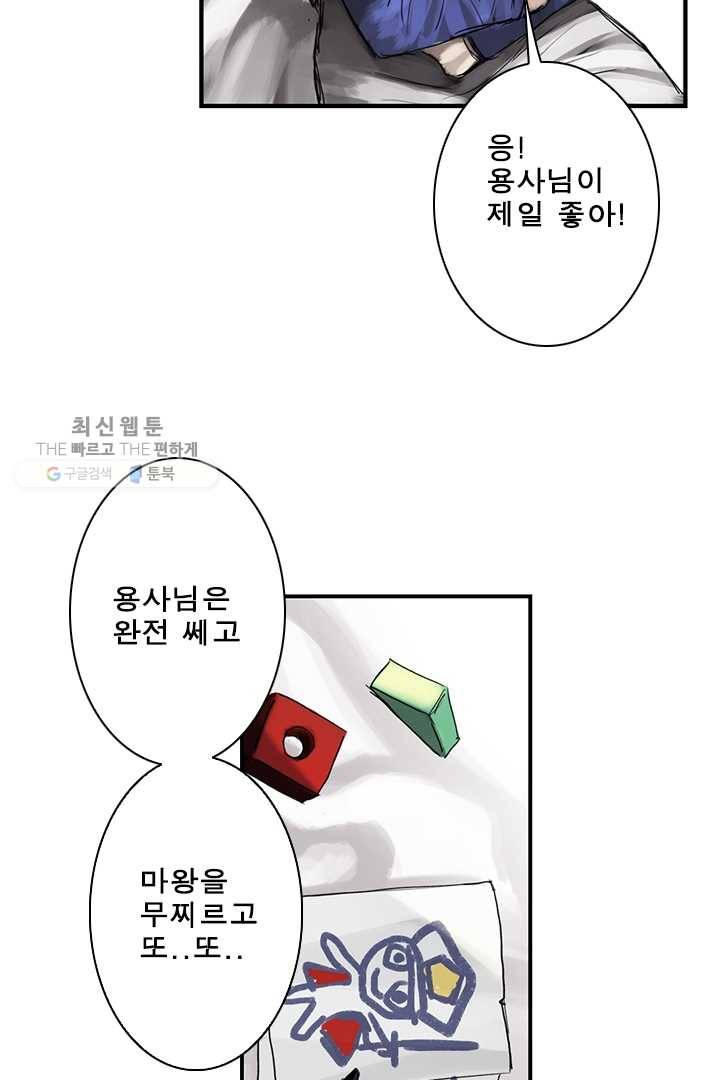 마왕이 고블린이면 문제라도 있냐!! 19화 5