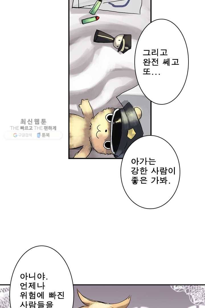 마왕이 고블린이면 문제라도 있냐!! 19화 6