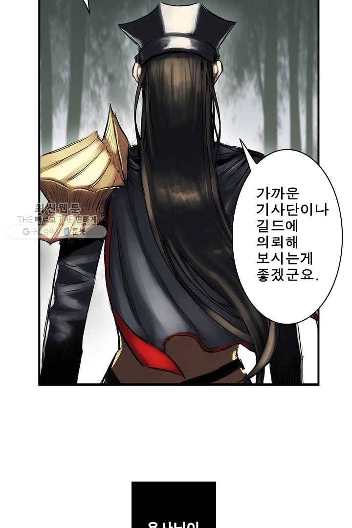 마왕이 고블린이면 문제라도 있냐!! 19화 10