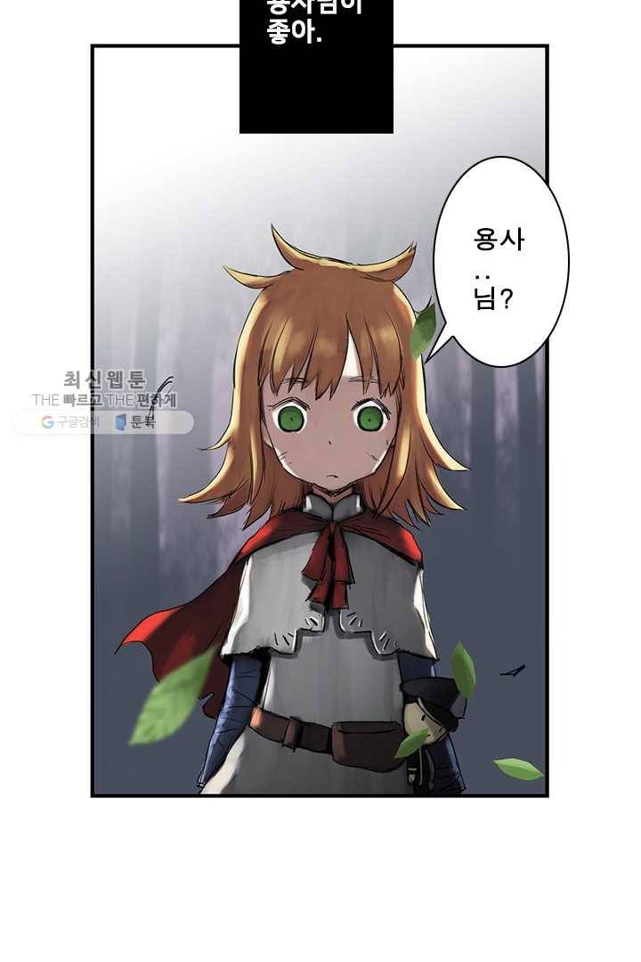 마왕이 고블린이면 문제라도 있냐!! 19화 11