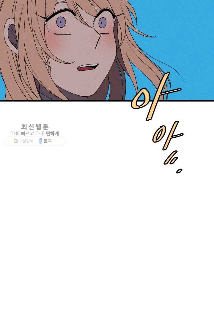 메이드 인 헤븐 27화 2