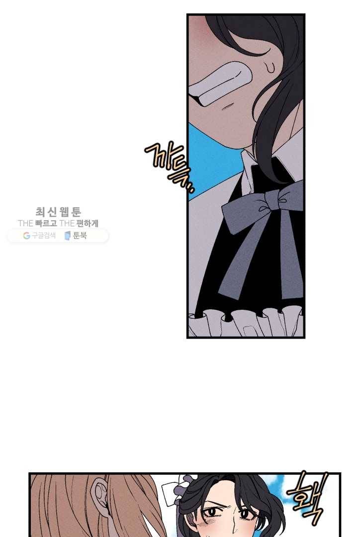 메이드 인 헤븐 27화 3