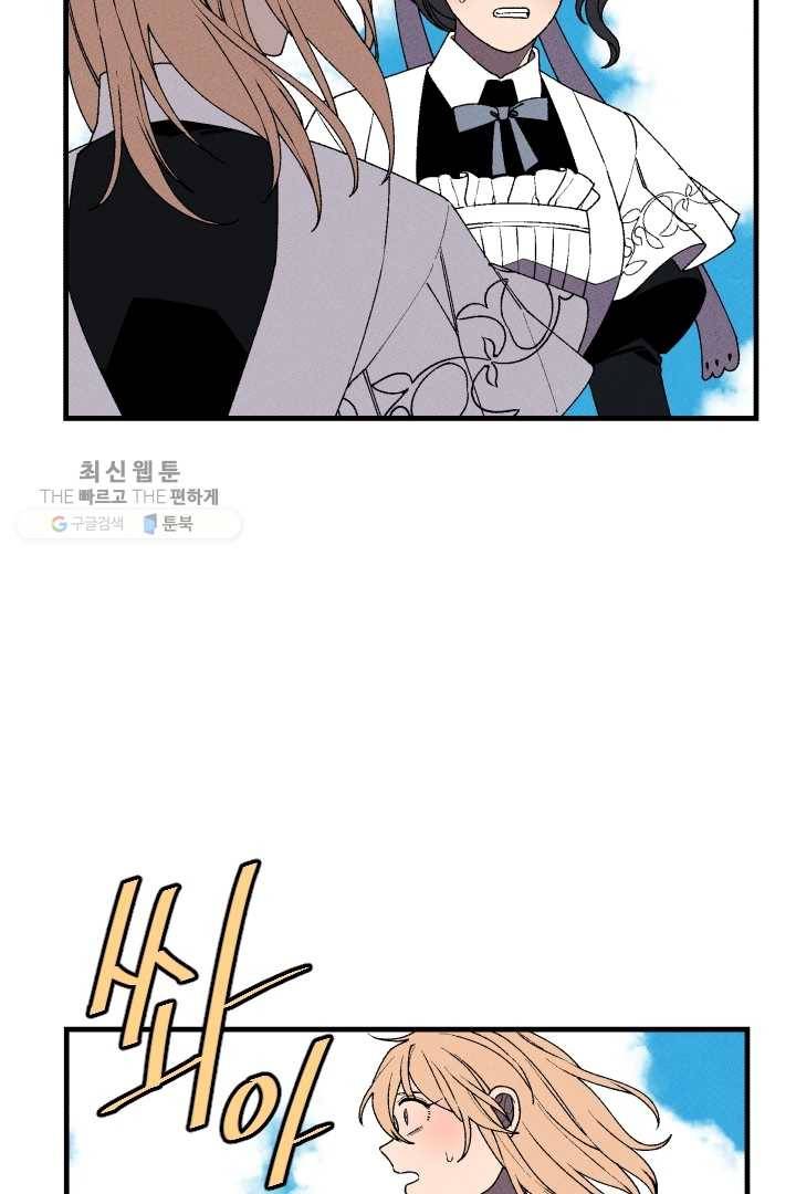 메이드 인 헤븐 27화 4