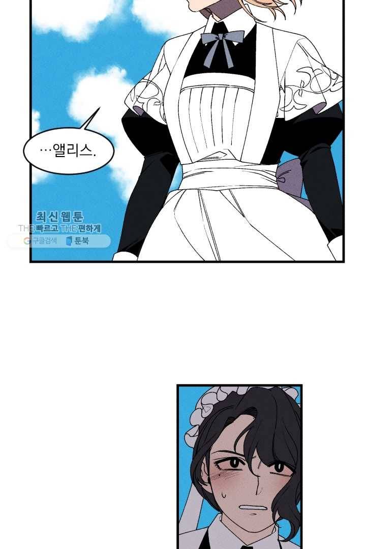 메이드 인 헤븐 27화 5