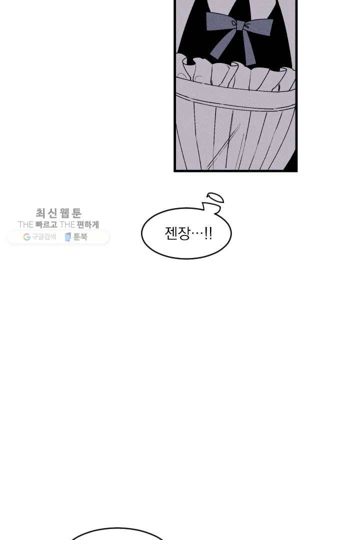메이드 인 헤븐 27화 6