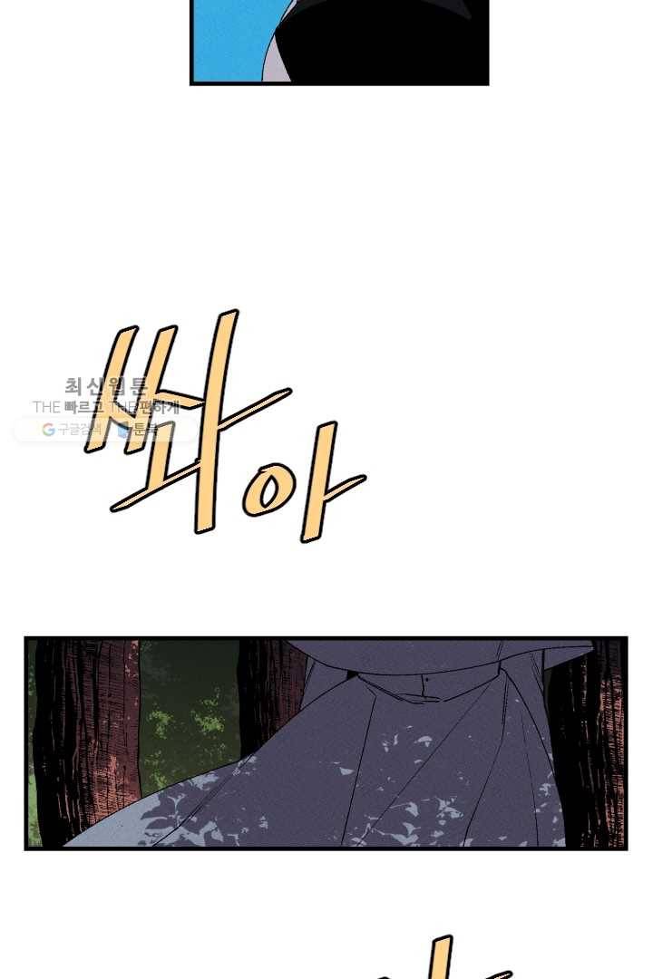 메이드 인 헤븐 27화 9