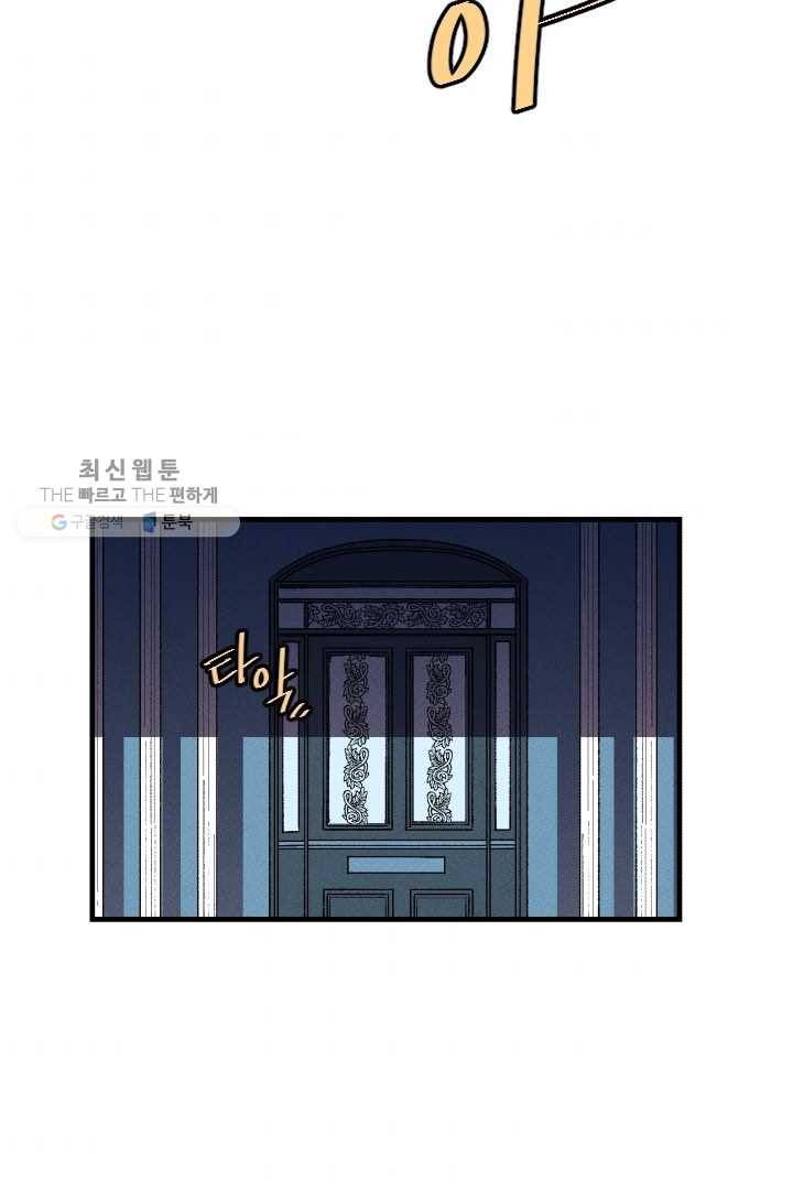 메이드 인 헤븐 27화 10