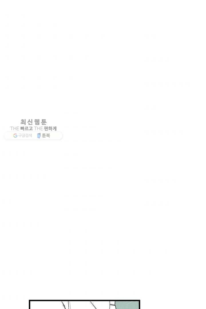 메이드 인 헤븐 27화 11