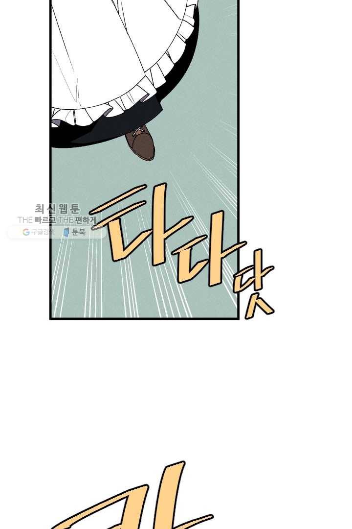 메이드 인 헤븐 27화 12