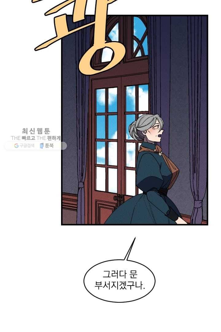 메이드 인 헤븐 27화 13