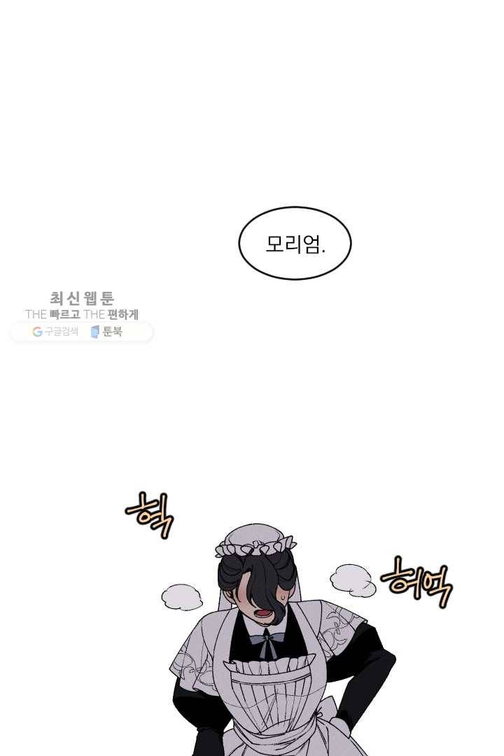 메이드 인 헤븐 27화 14