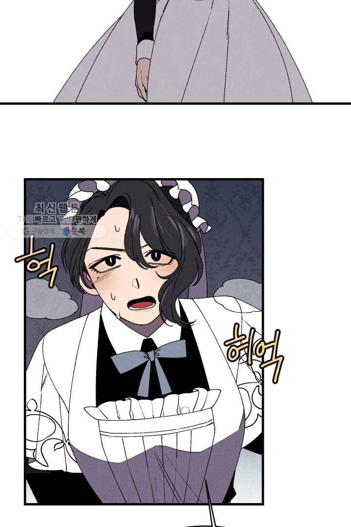 메이드 인 헤븐 27화 15