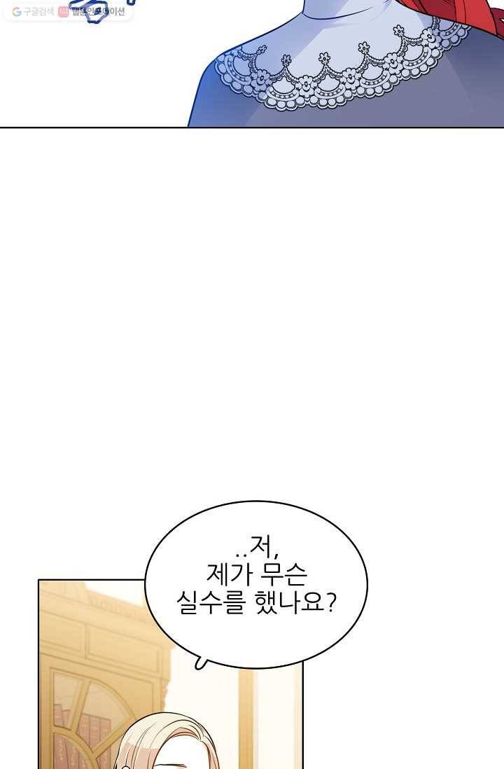뮈엘라의 수사관 92화 3