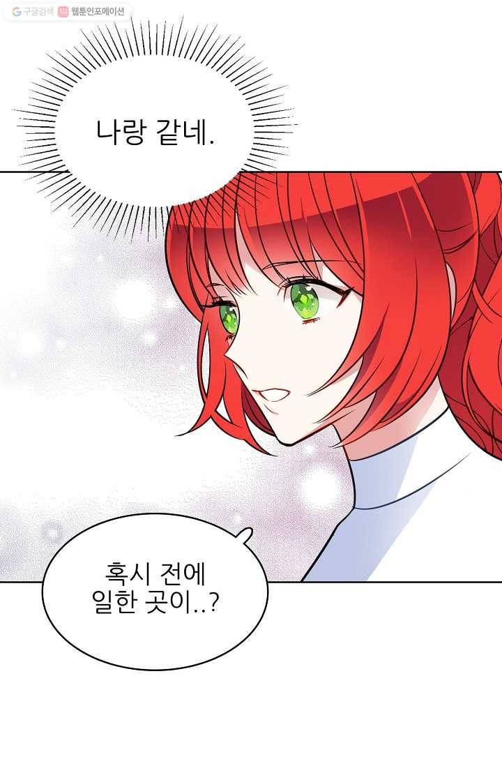 뮈엘라의 수사관 92화 10