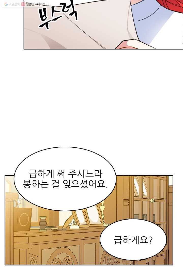 뮈엘라의 수사관 92화 13