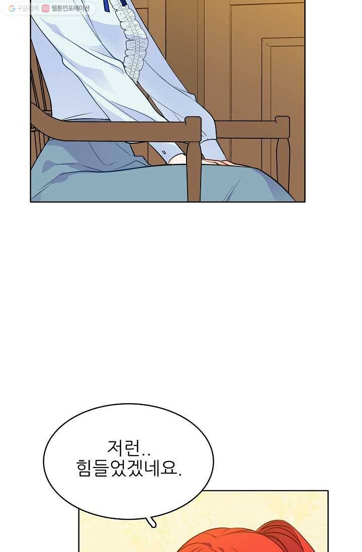 뮈엘라의 수사관 92화 15