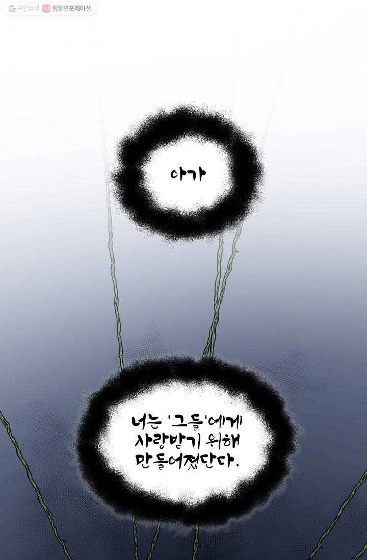 새비지 가든 21화 1