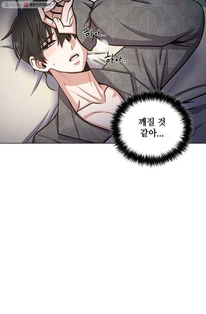 새비지 가든 21화 9