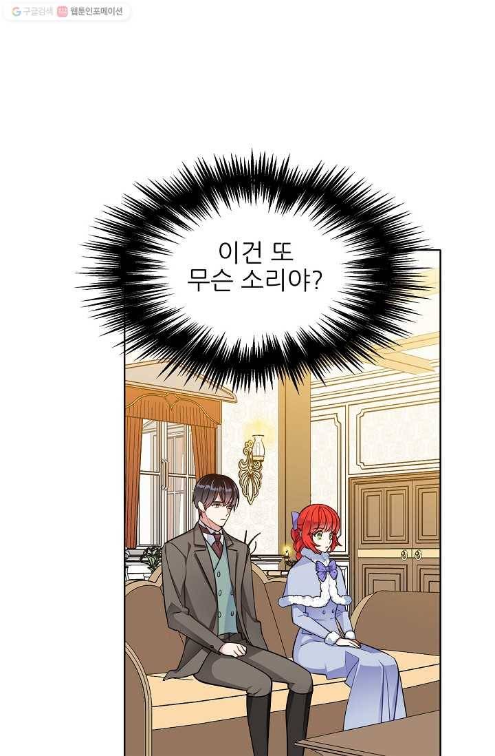 뮈엘라의 수사관 101화 9