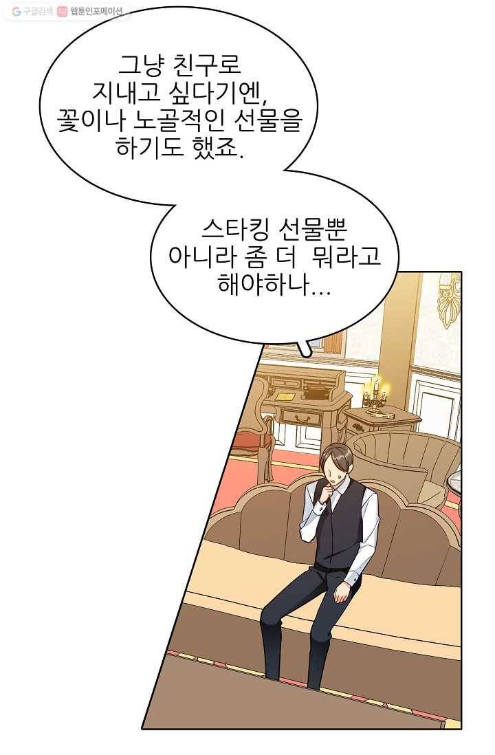 뮈엘라의 수사관 101화 13