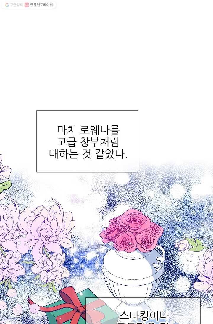뮈엘라의 수사관 101화 14