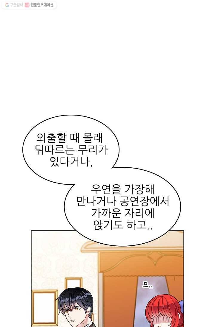 뮈엘라의 수사관 101화 17