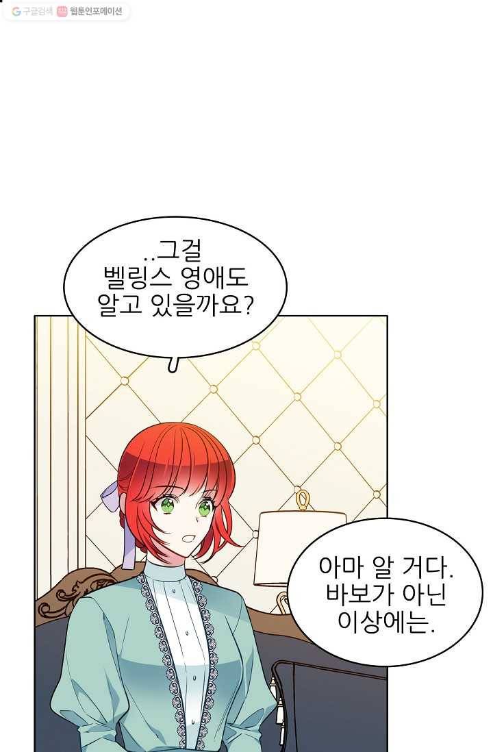 뮈엘라의 수사관 106화 1