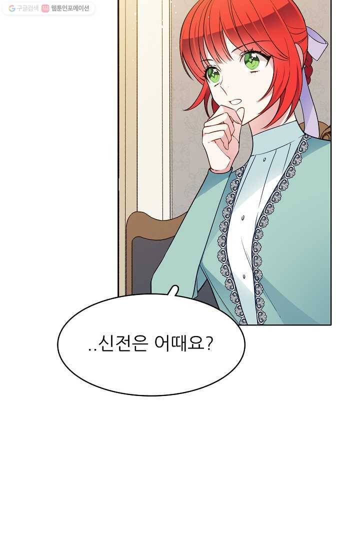 뮈엘라의 수사관 106화 7