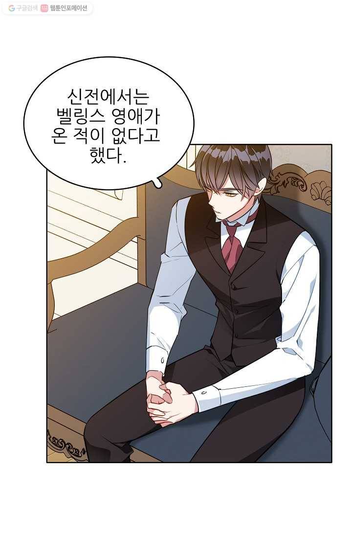 뮈엘라의 수사관 106화 9