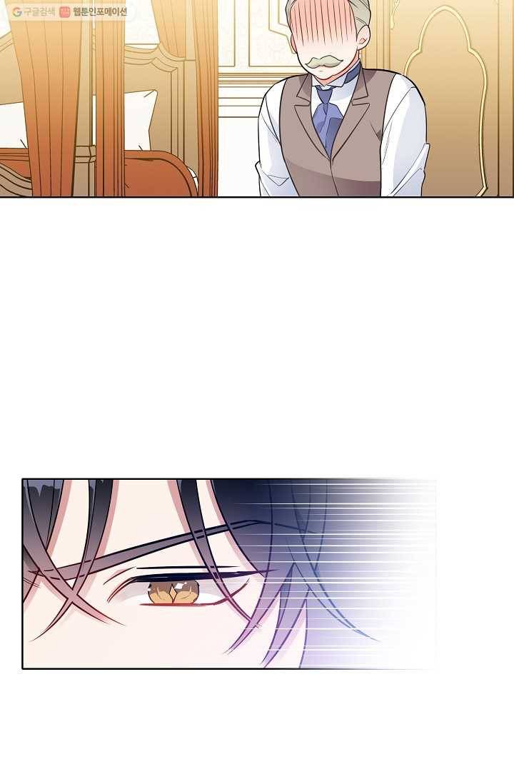 뮈엘라의 수사관 116화 13