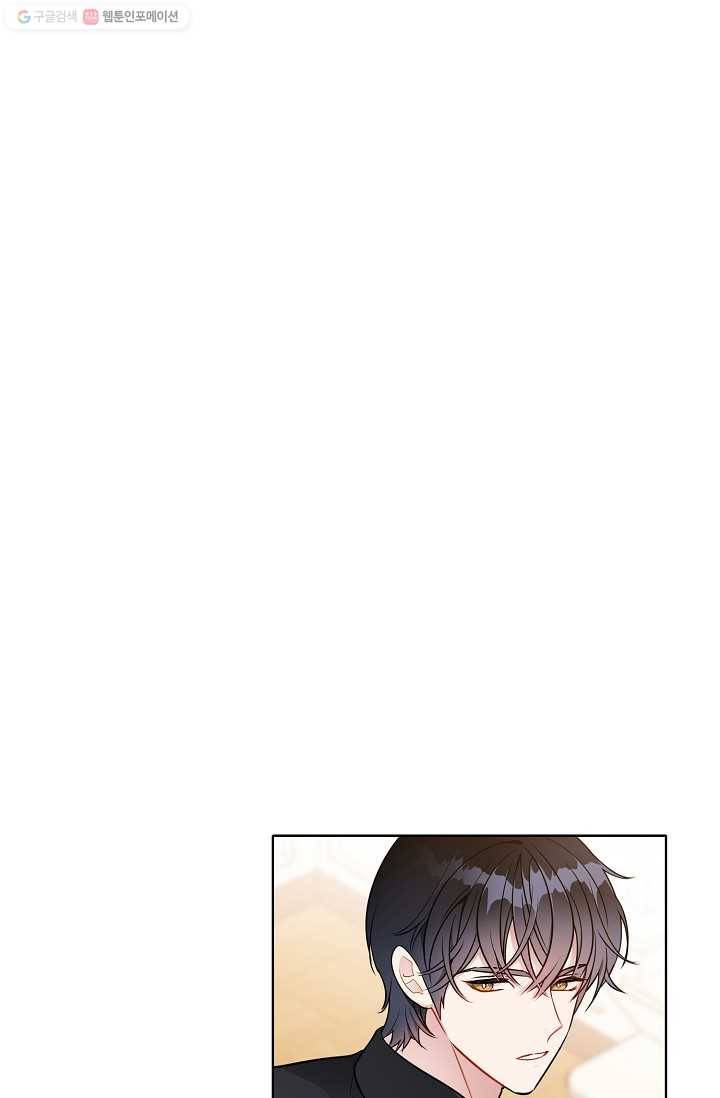 뮈엘라의 수사관 126화 2