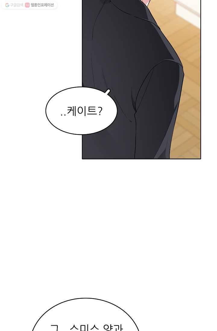뮈엘라의 수사관 126화 3