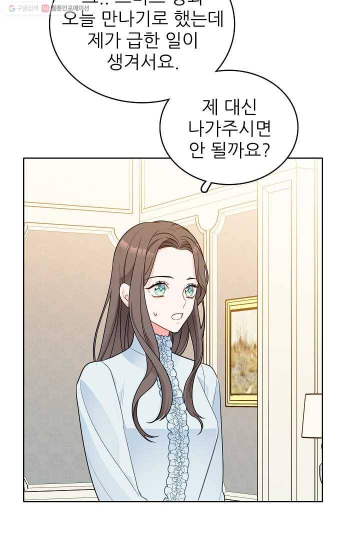 뮈엘라의 수사관 126화 4