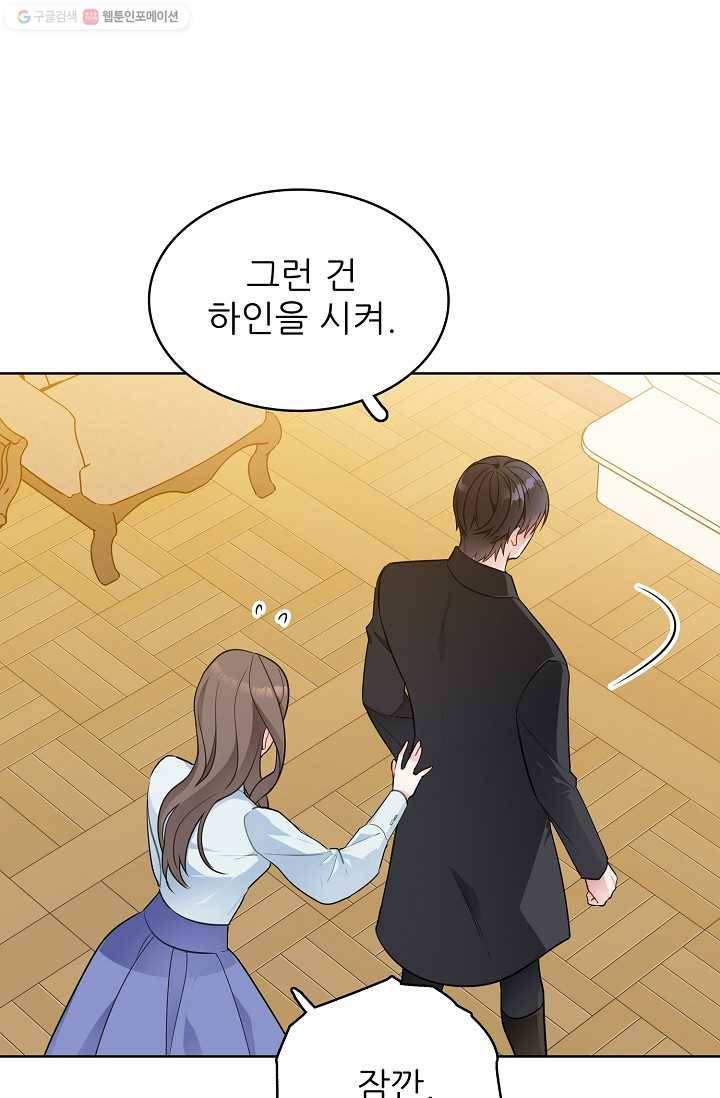 뮈엘라의 수사관 126화 6
