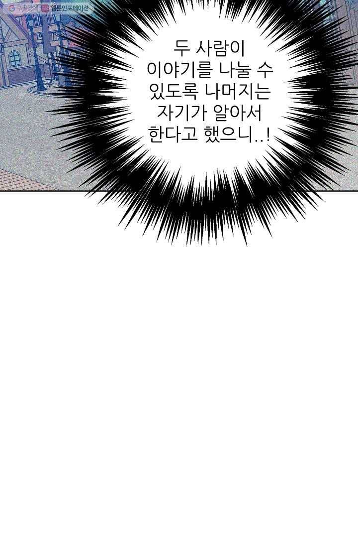 뮈엘라의 수사관 126화 10