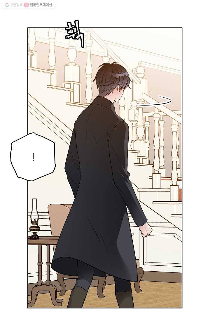 뮈엘라의 수사관 126화 11