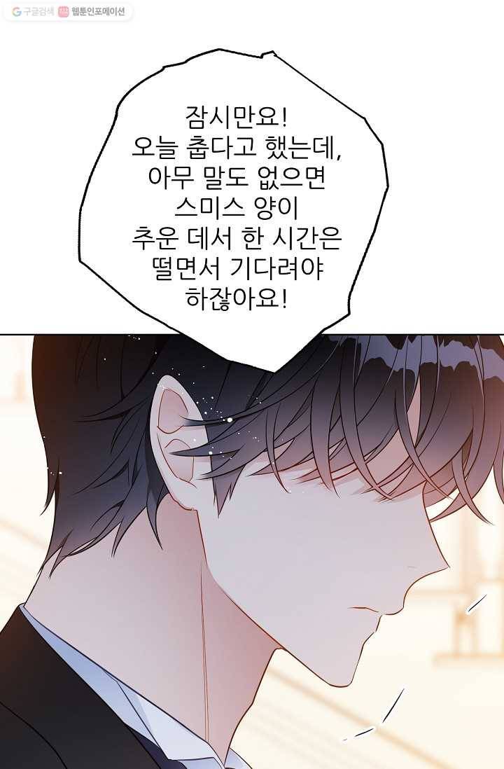 뮈엘라의 수사관 126화 13