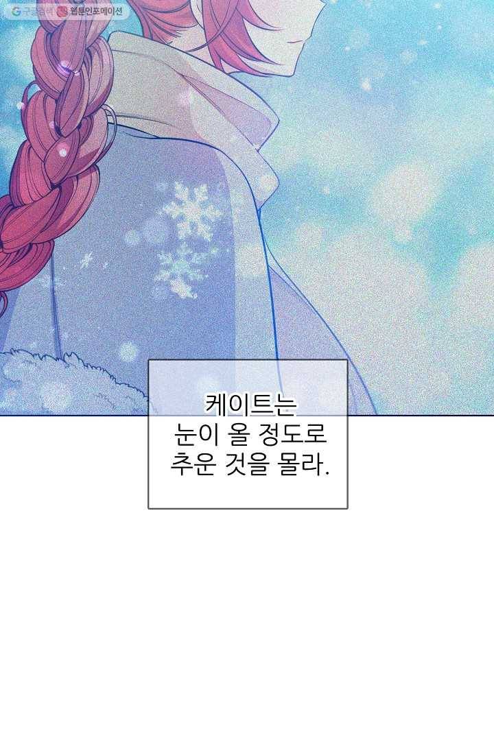 뮈엘라의 수사관 126화 15