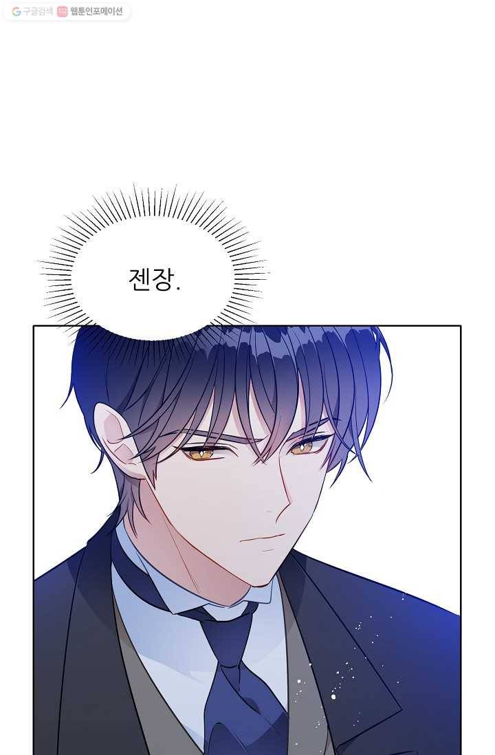 뮈엘라의 수사관 126화 16