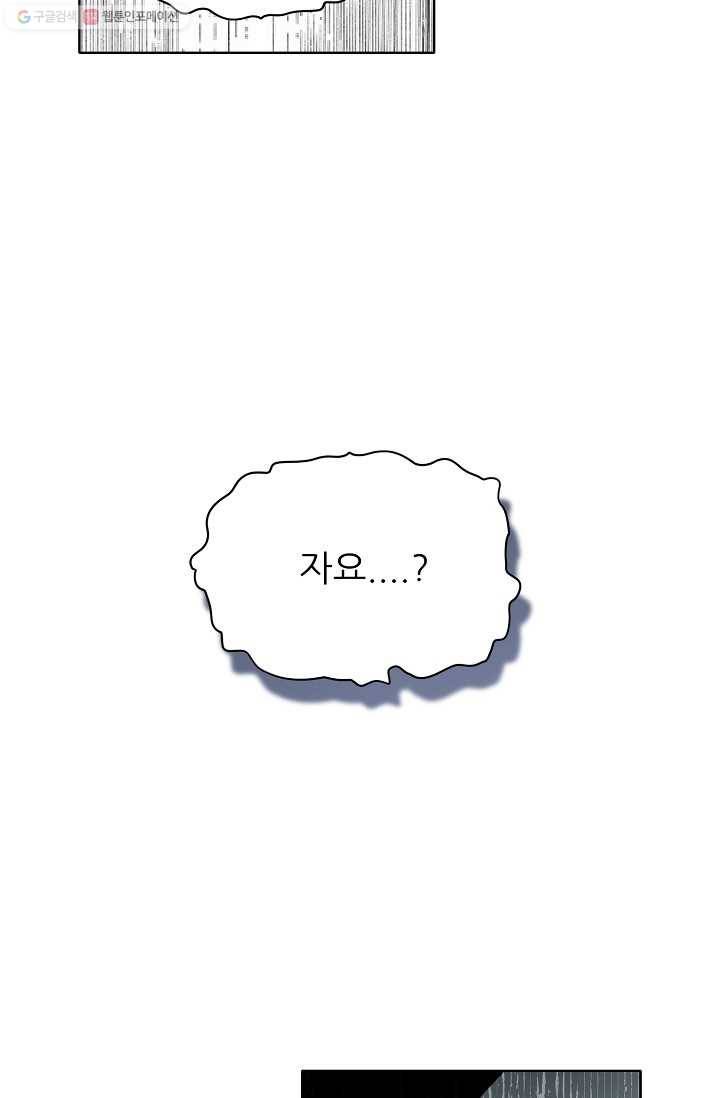 뮈엘라의 수사관 136화 2