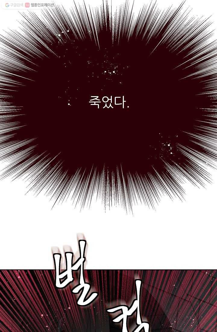 뮈엘라의 수사관 136화 4