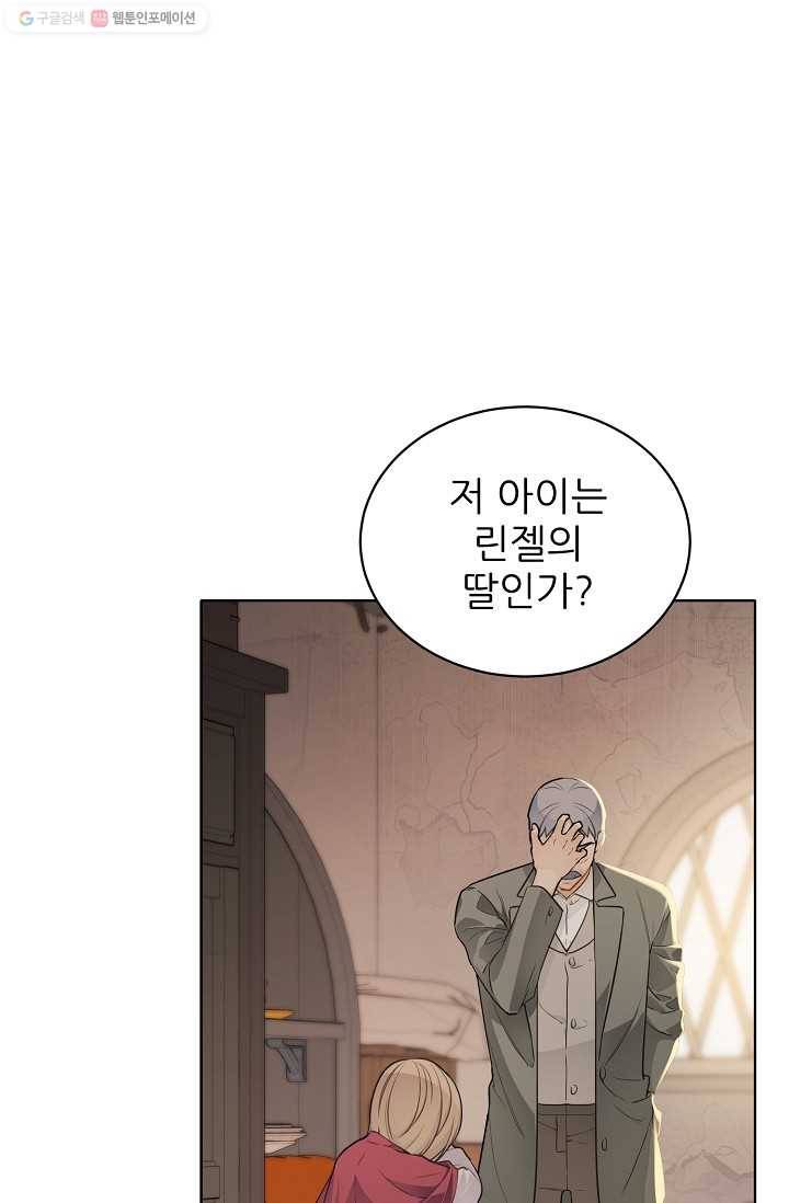 뮈엘라의 수사관 136화 16