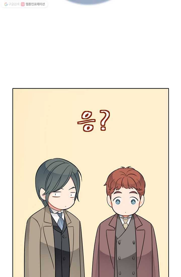 뮈엘라의 수사관 136화 23