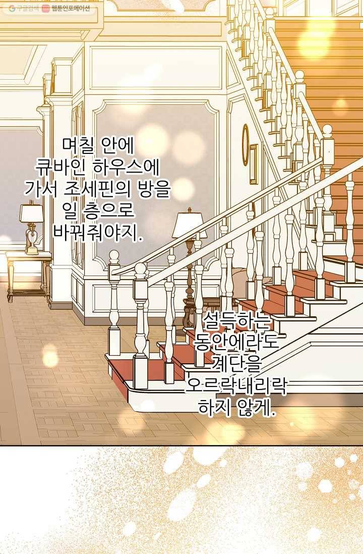 뮈엘라의 수사관 136화 31