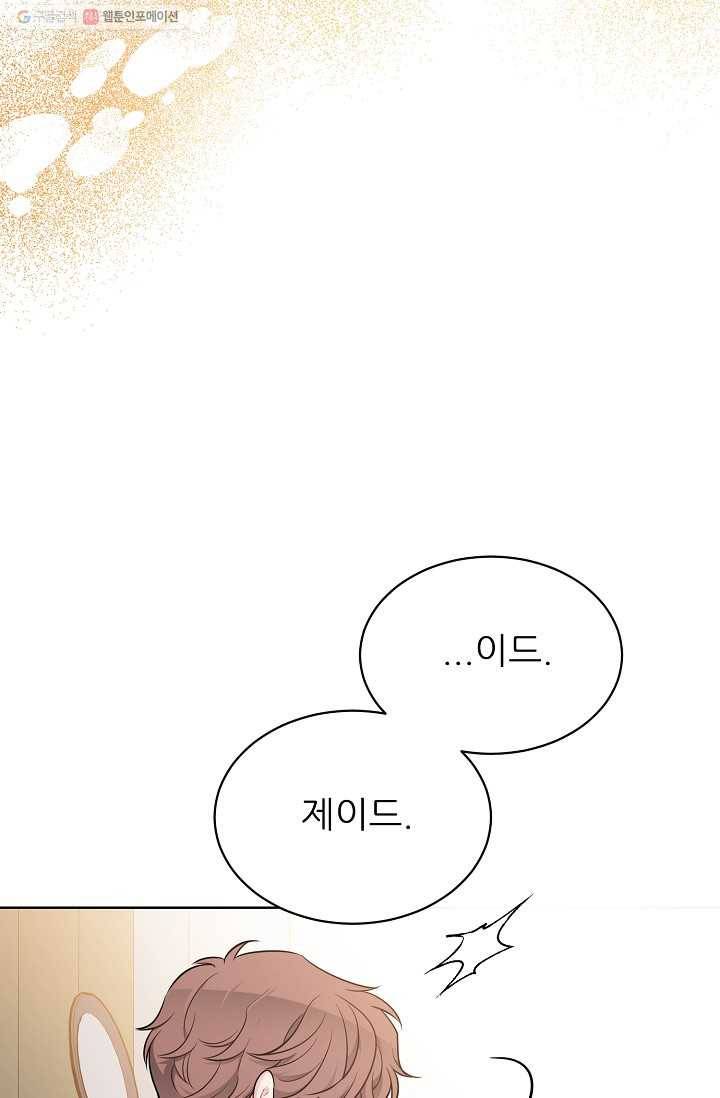 뮈엘라의 수사관 136화 32