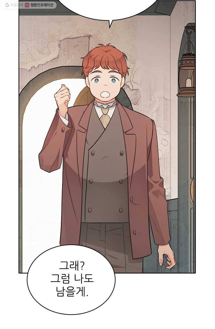 뮈엘라의 수사관 136화 34