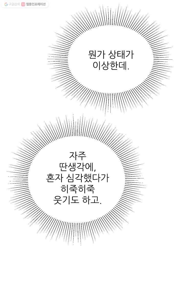 뮈엘라의 수사관 136화 36